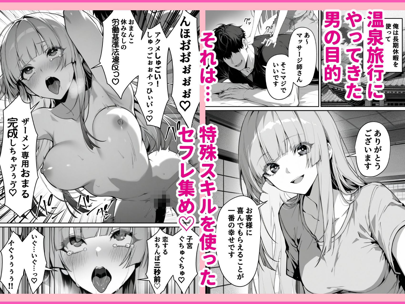 サンプル画像2:絶頂ストック〜温泉旅行でセフレ獲得ルート〜(んがっ！) [d_559874]