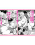 絶頂ストック〜温泉旅行でセフレ獲得ルート〜