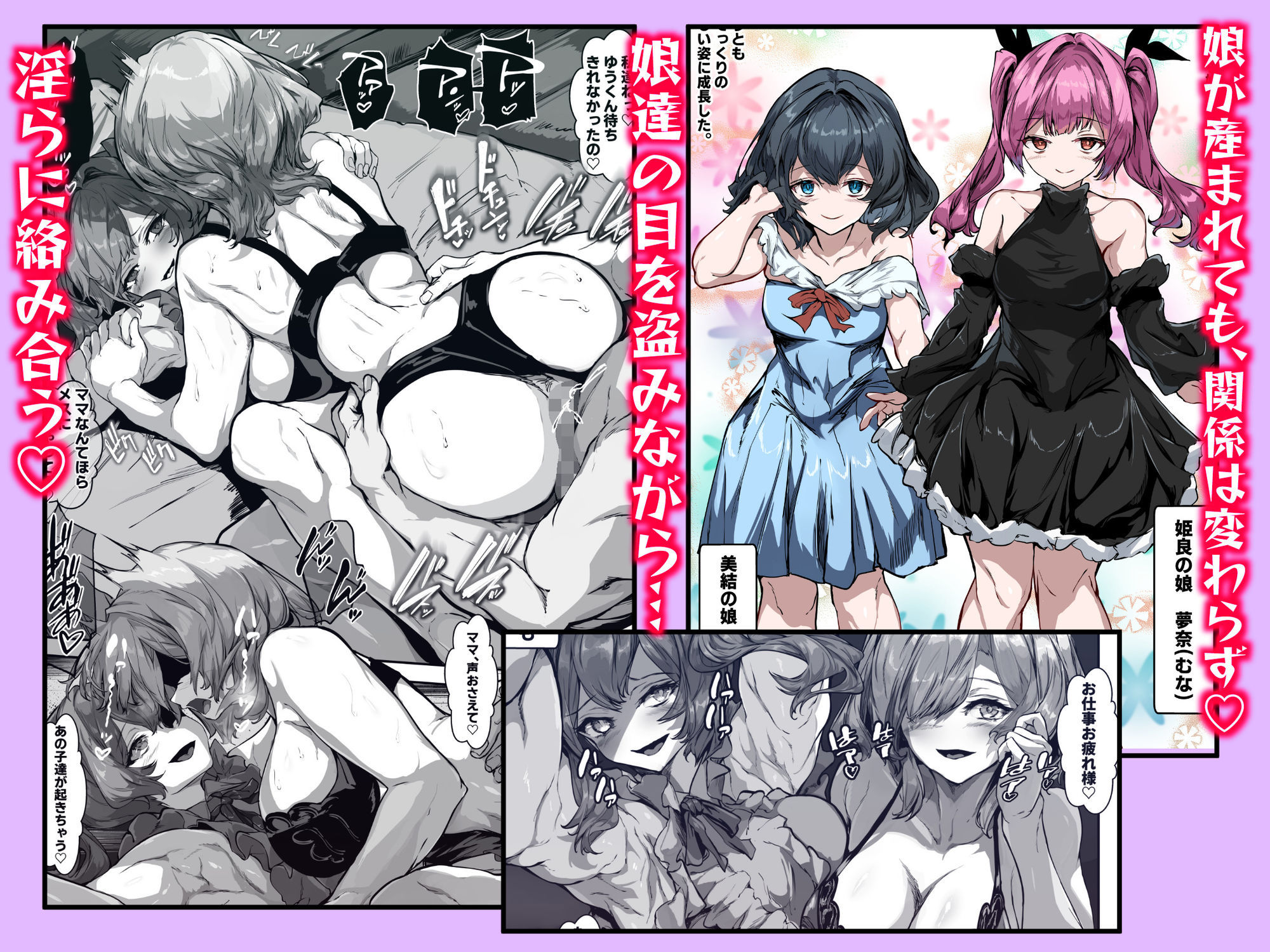 【エロ漫画】巨乳ママとメンヘラ彼女を親子丼にして孕ませる話・終6