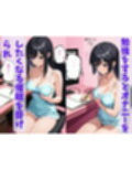 委員長は僕の催◯ドール3 （後催◯・オナニー）中編  〜トランス暗示で言いなりの操り人形にマインドコントロール〜