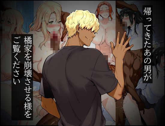 サンプル画像6:橘家のその後 帰ってきたリーダー編(えち詩人) [d_559893]