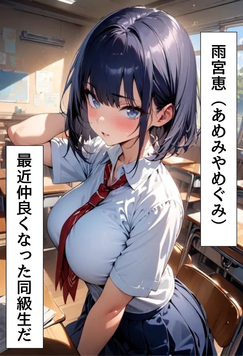 サンプル画像1:仲良しの爆乳同級生とセフレになった話(にじいろ☆がーるず) [d_559926]