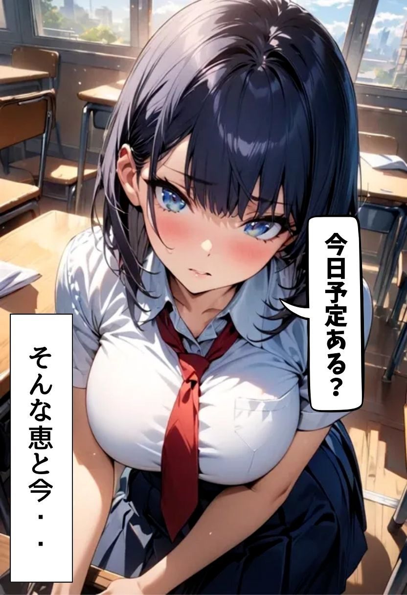 サンプル画像2:仲良しの爆乳同級生とセフレになった話(にじいろ☆がーるず) [d_559926]