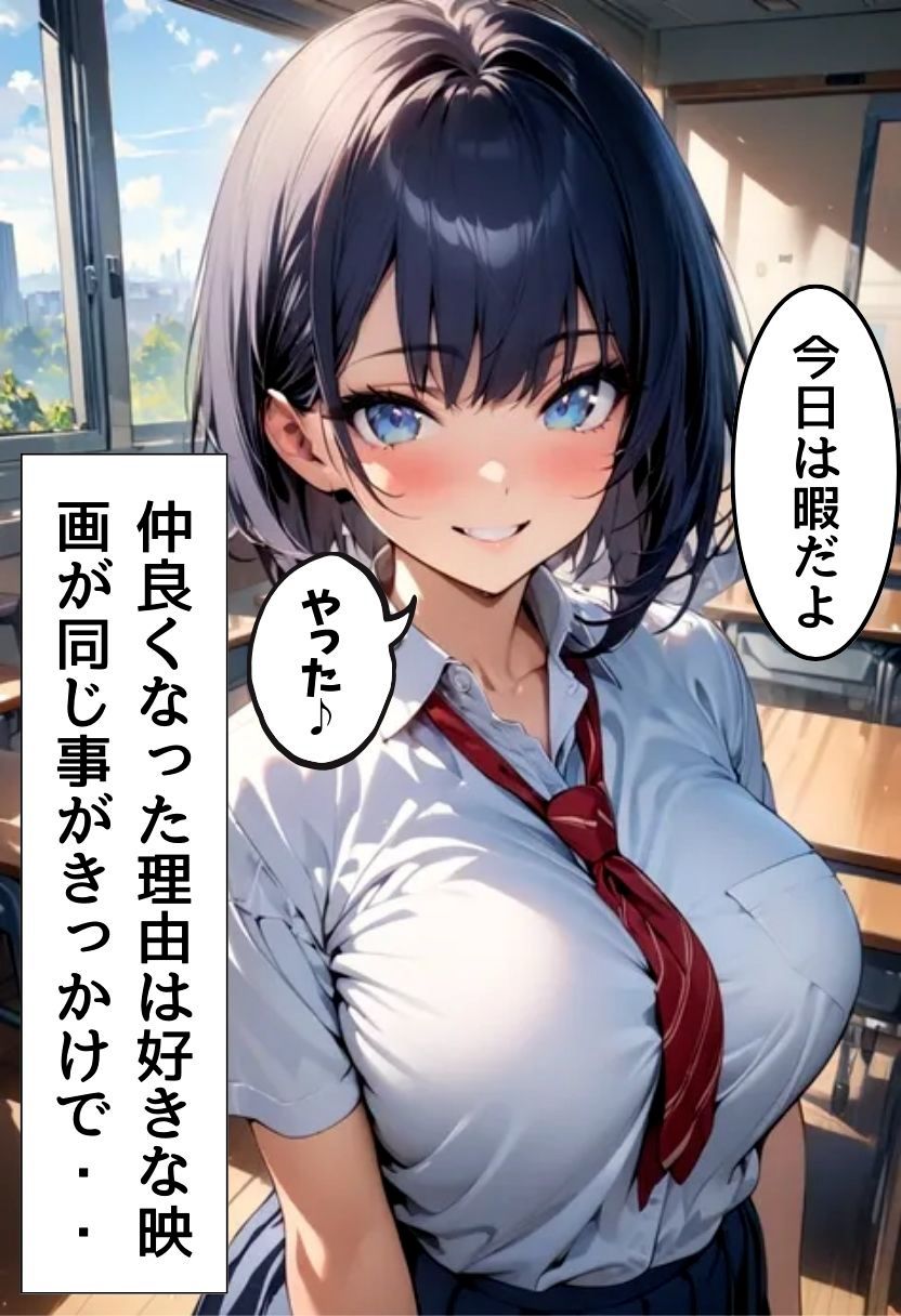 サンプル画像5:仲良しの爆乳同級生とセフレになった話(にじいろ☆がーるず) [d_559926]