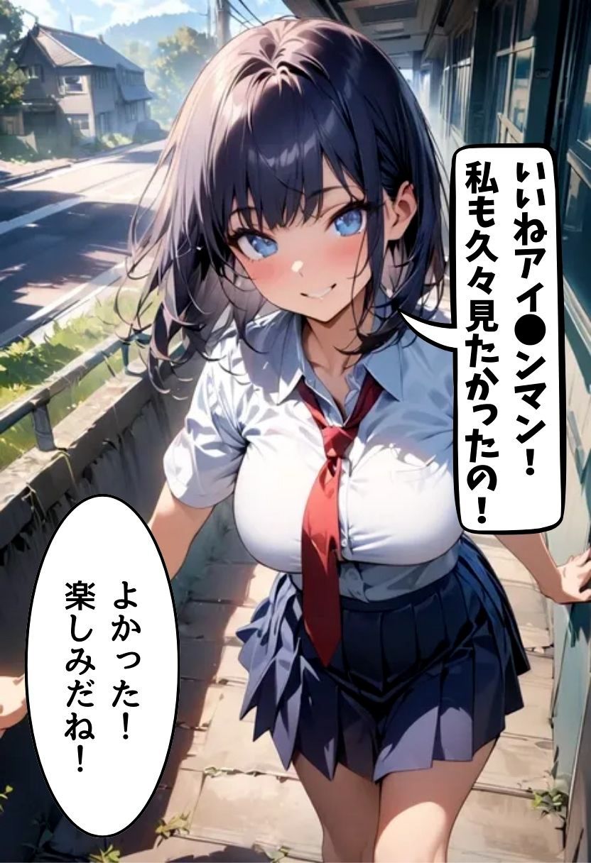 仲良しの爆乳同級生とセフレになった話 画像8