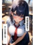 仲良しの爆乳同級生とセフレになった話