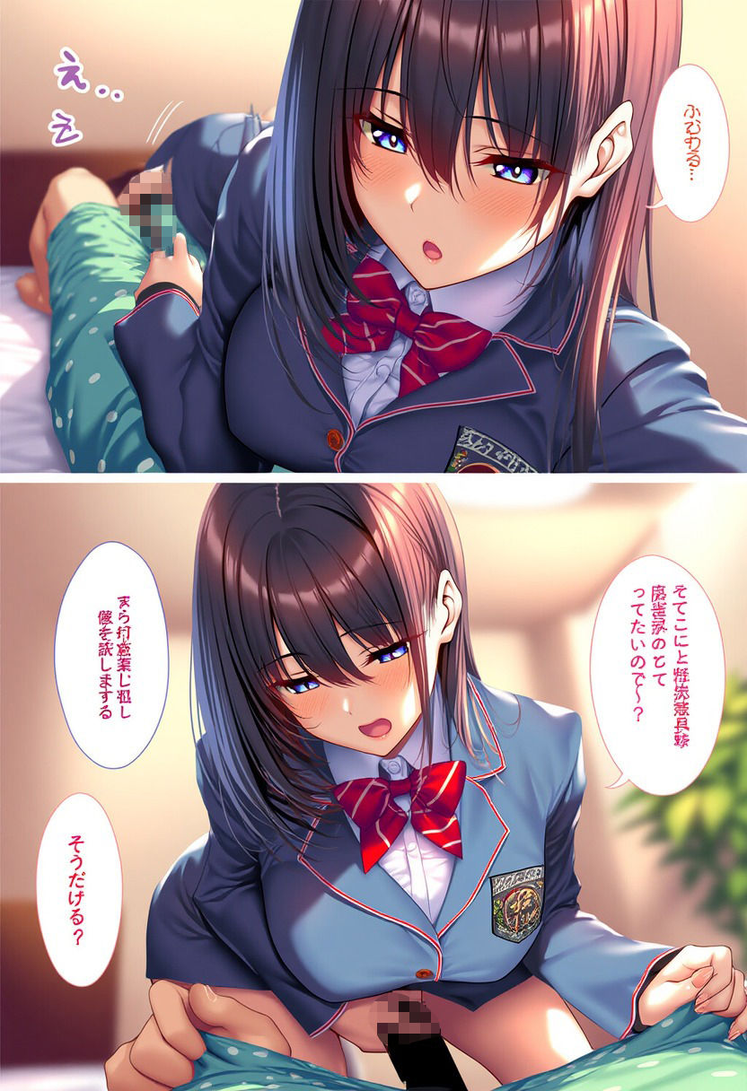幼馴染がベッドでぐいぐい来る件 画像4
