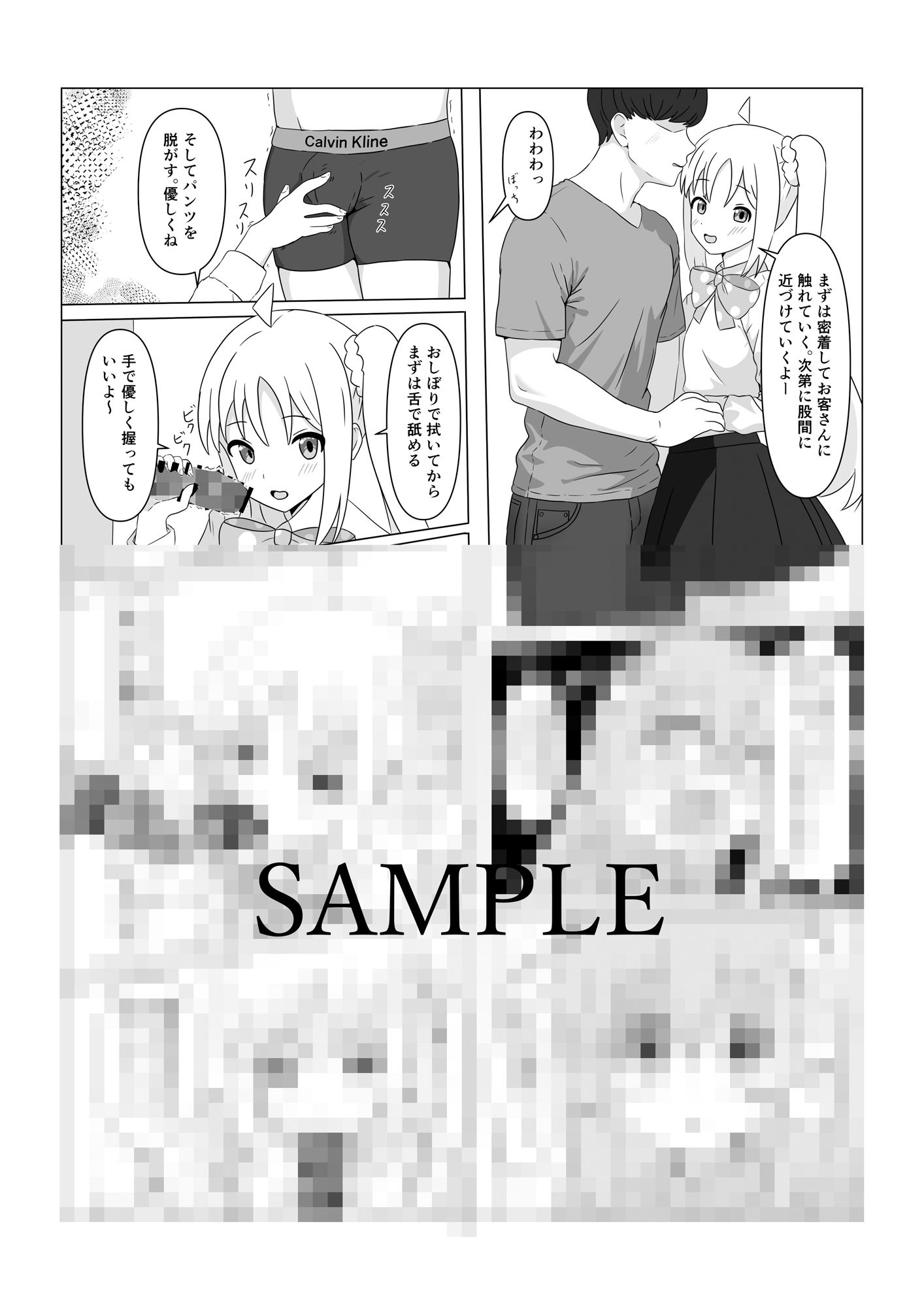 サンプル画像2:STARRYの裏メニュー(沼津のヌ) [d_559981]