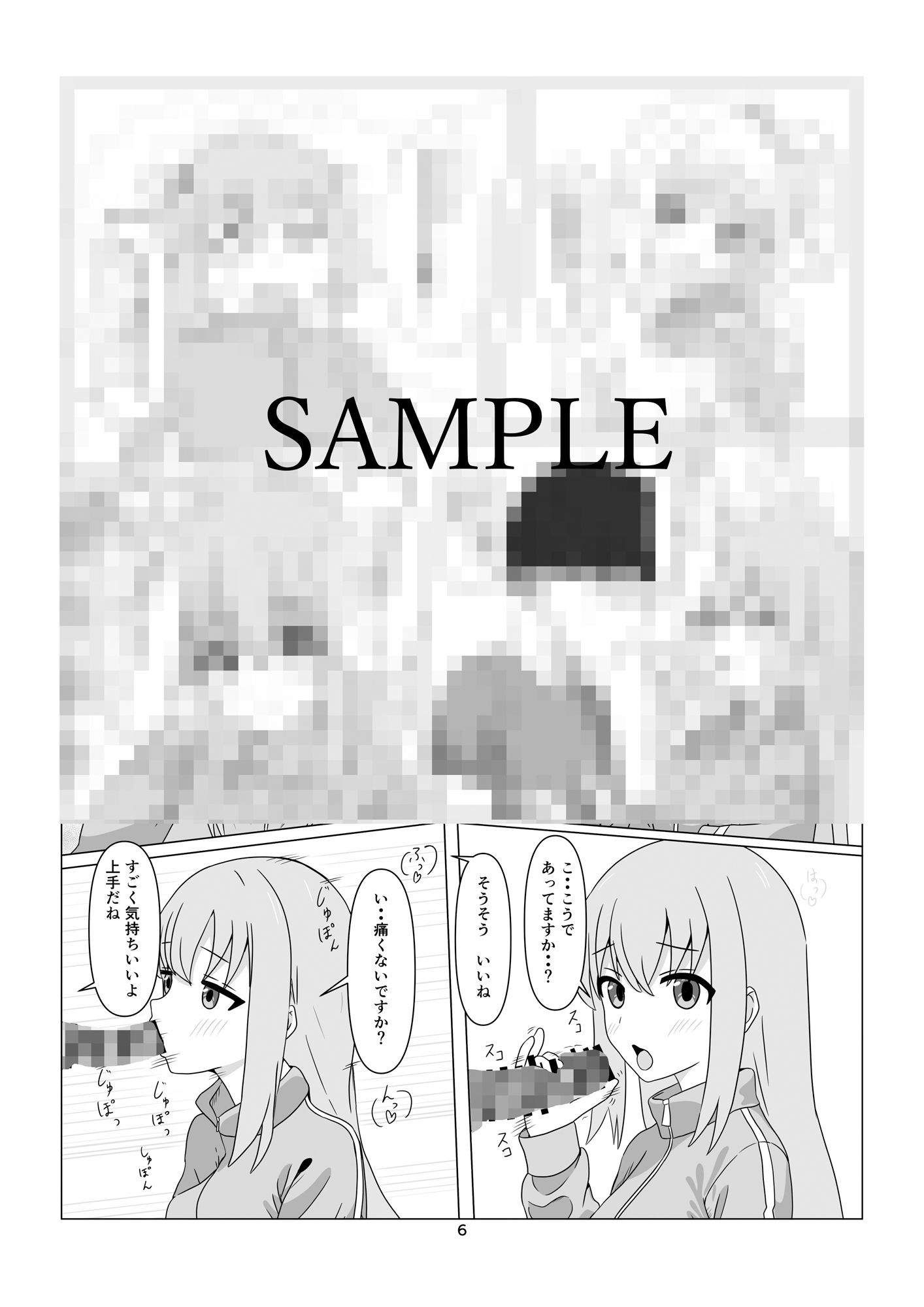 サンプル画像3:STARRYの裏メニュー(沼津のヌ) [d_559981]