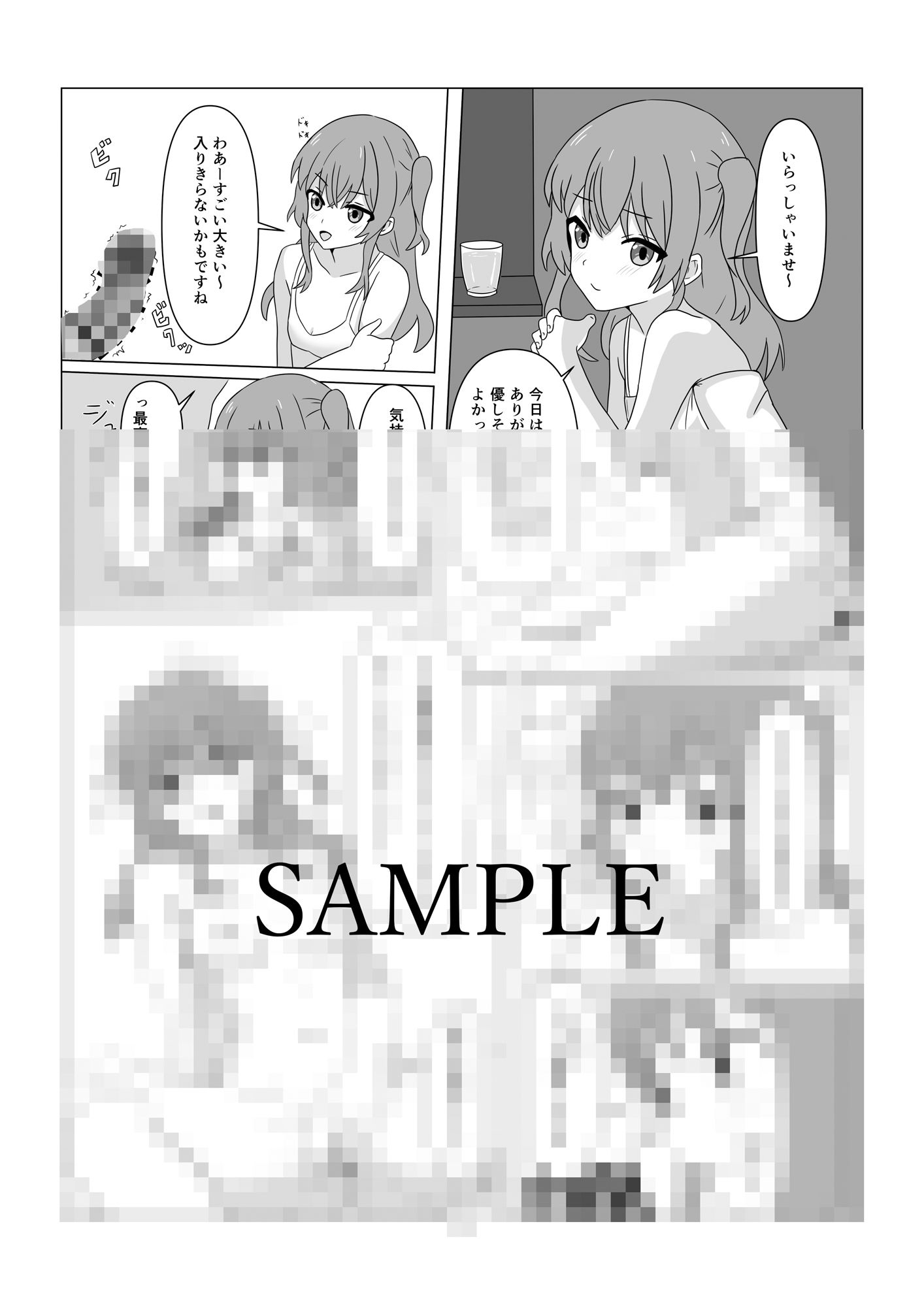 サンプル画像4:STARRYの裏メニュー(沼津のヌ) [d_559981]