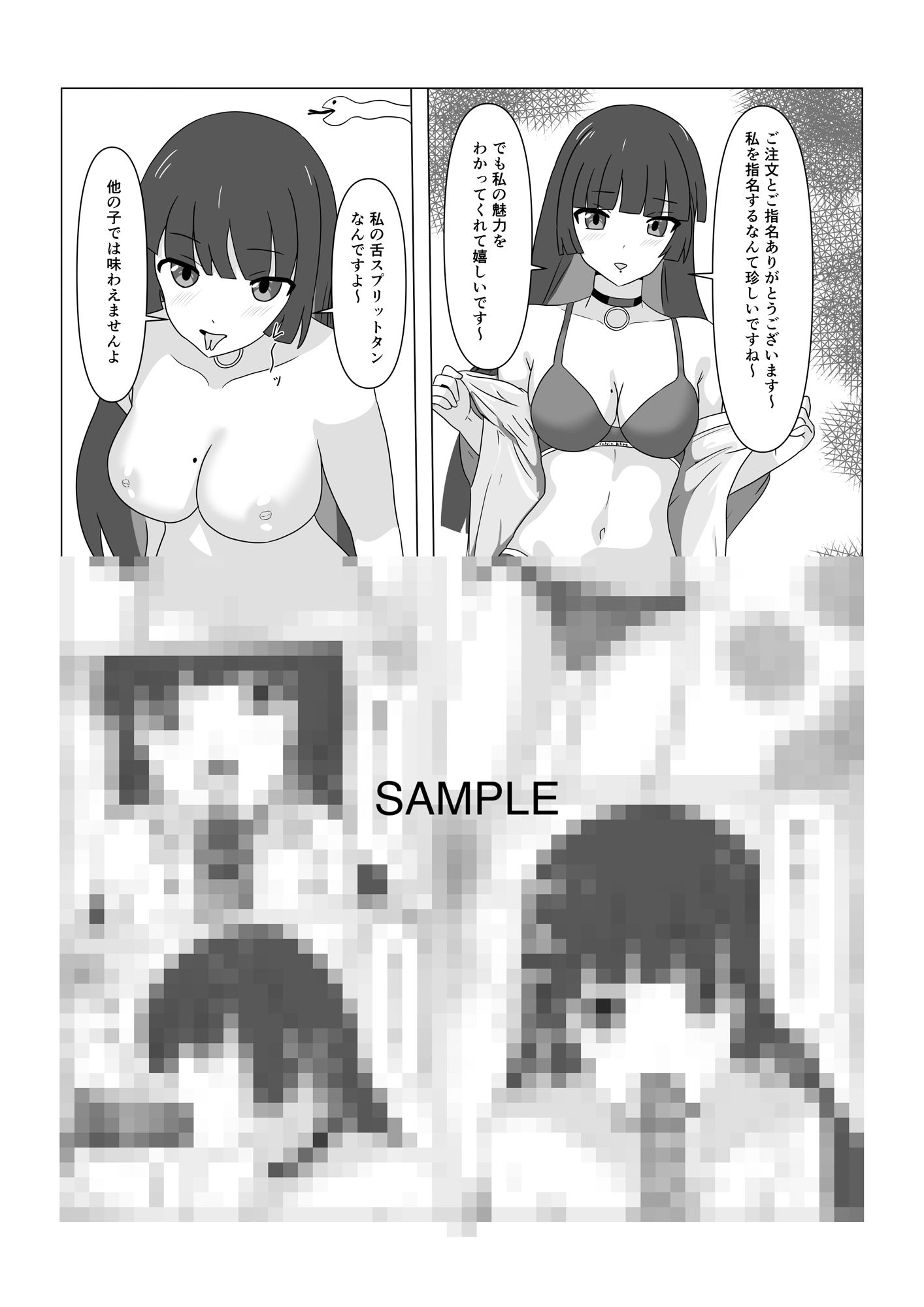 サンプル画像6:STARRYの裏メニュー(沼津のヌ) [d_559981]