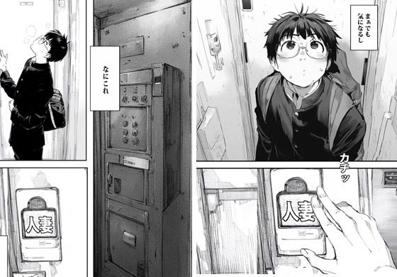 サンプル画像2:エレベーターに人妻の階があったので押してみたらヤバかった(ピエトロ) [d_559997]