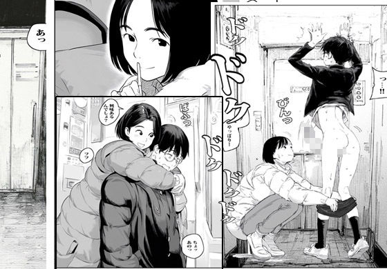 サンプル画像5:エレベーターに人妻の階があったので押してみたらヤバかった(ピエトロ) [d_559997]