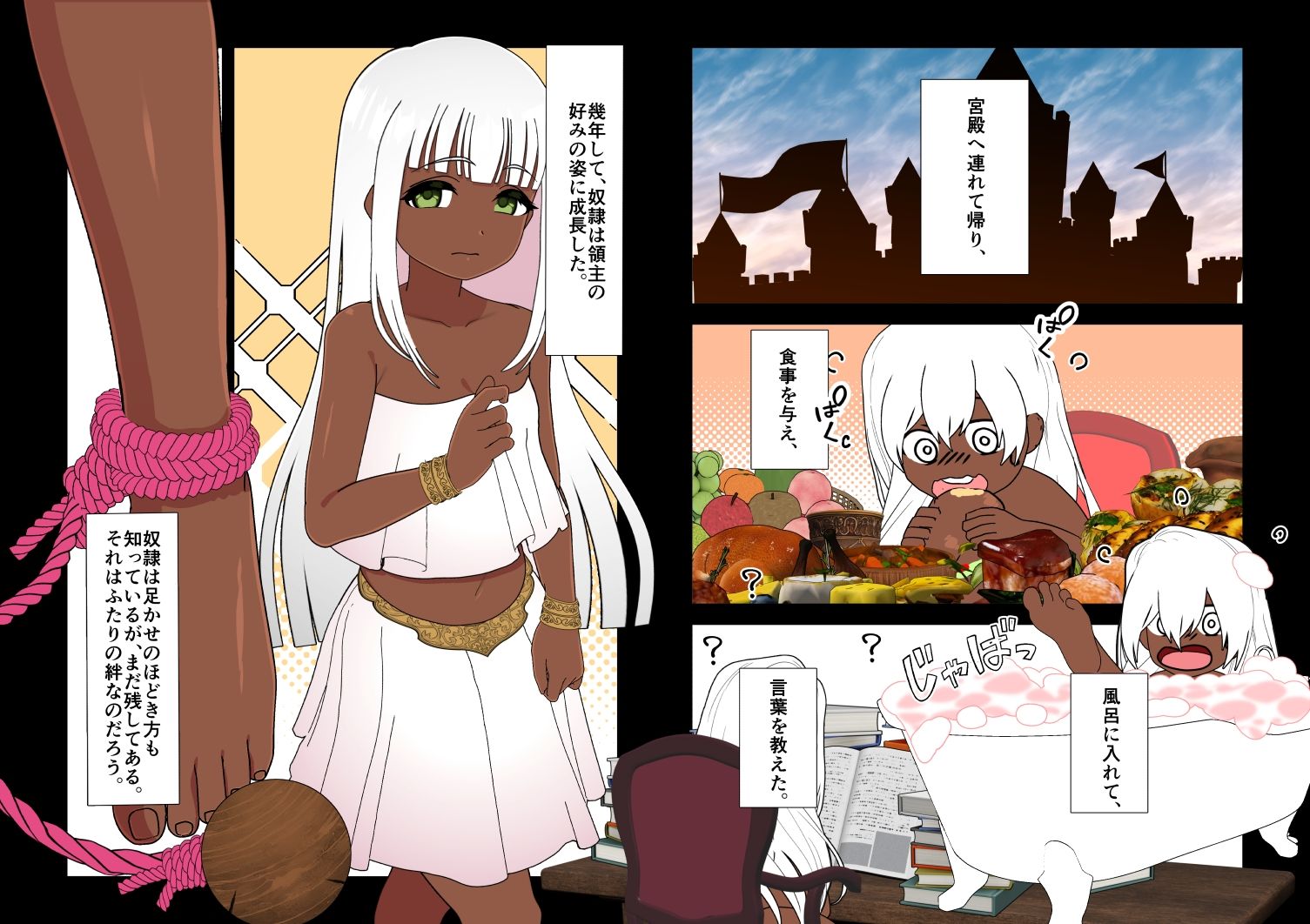 サンプル画像2:ドレイトリョーシュ(悪魔がきたりて) [d_559999]