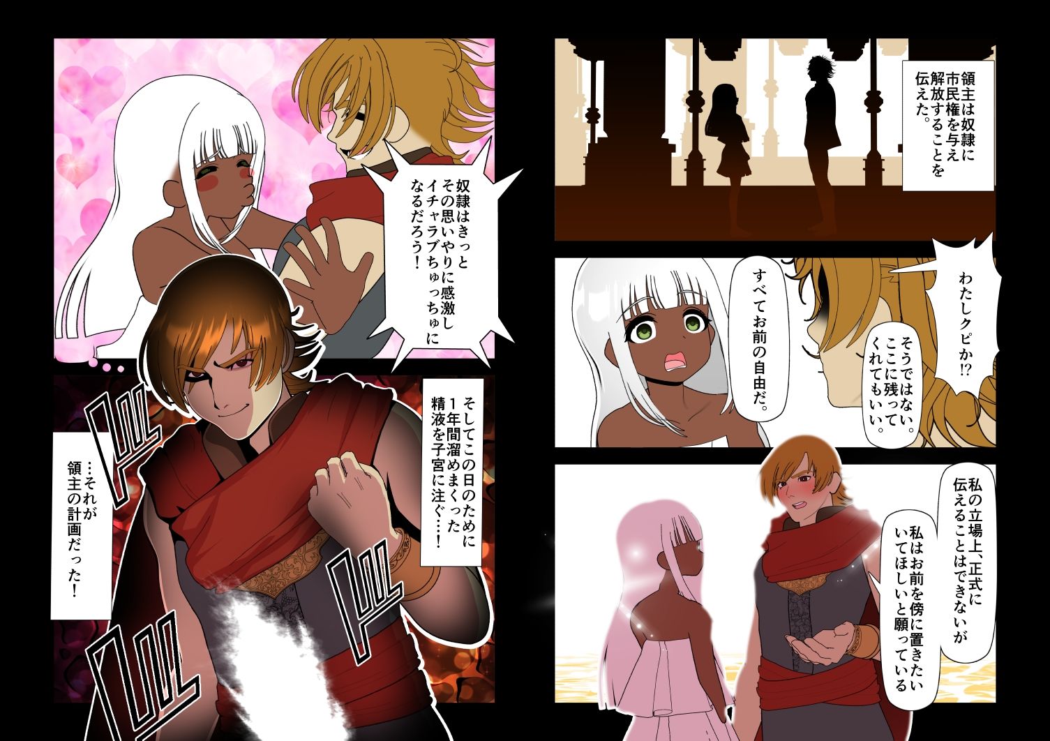 サンプル画像3:ドレイトリョーシュ(悪魔がきたりて) [d_559999]