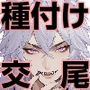 発情妖狐を受け入れたら終わらない種付け交尾に泣かされた話