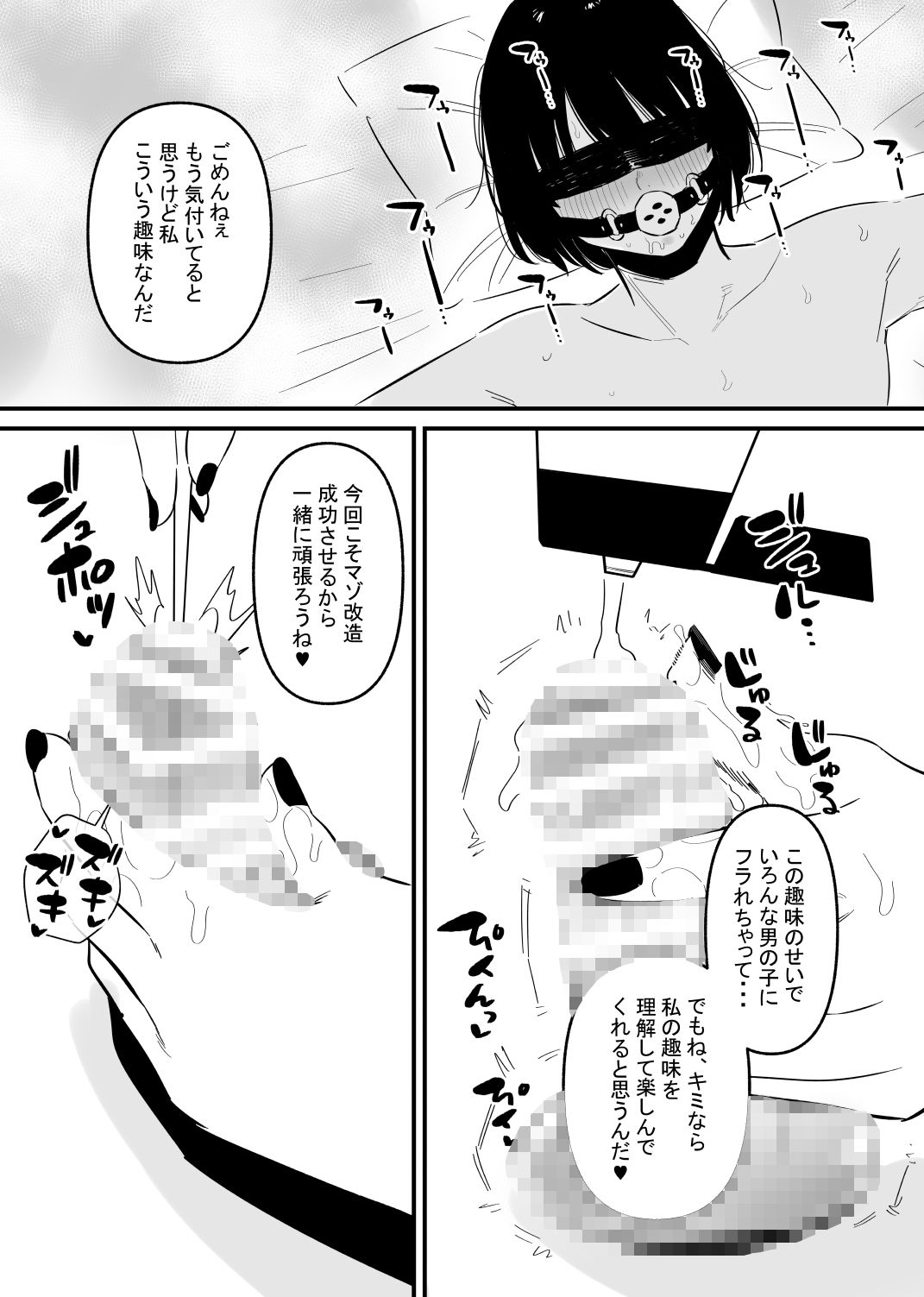 サンプル画像3:ドSヤバ彼女にちんこ固定されて弄ばれてしまう(蜂蜂蜂) [d_560023]