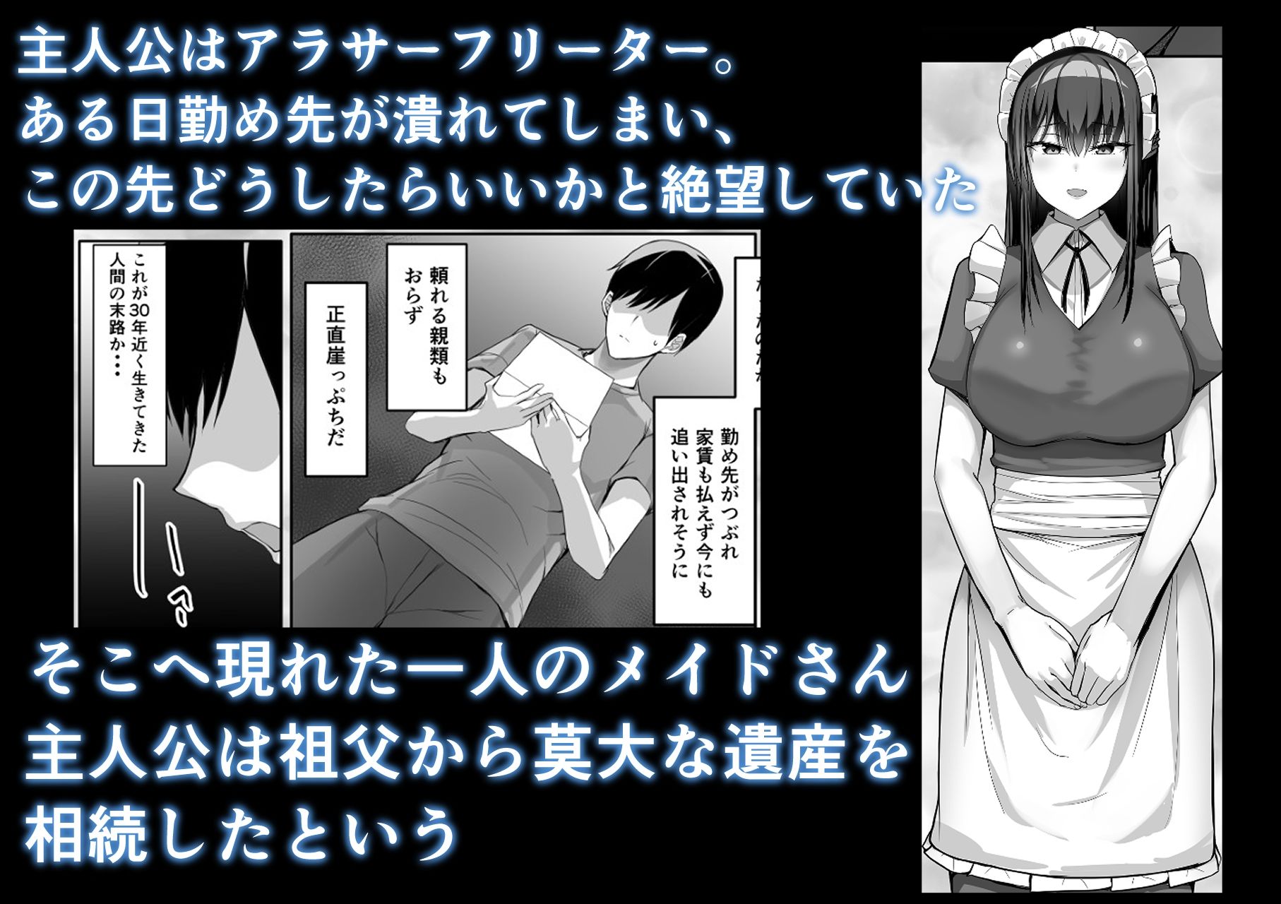 サンプル画像1:めいどづくしっ！(たまのほうさ) [d_560032]