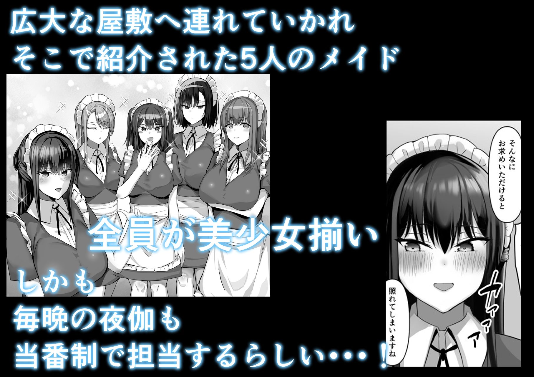 サンプル画像2:めいどづくしっ！(たまのほうさ) [d_560032]