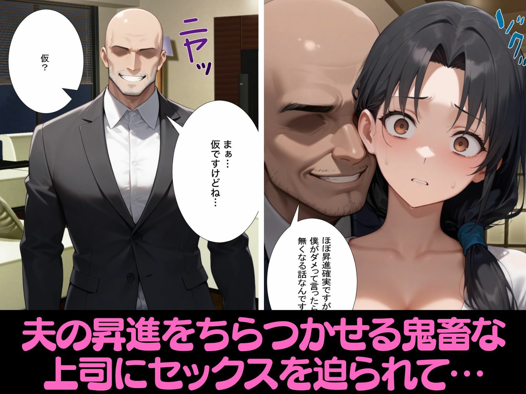 サンプル画像2:夫の上司に寝取られる37歳巨乳人妻の葵さん(変態マジシャン) [d_560054]