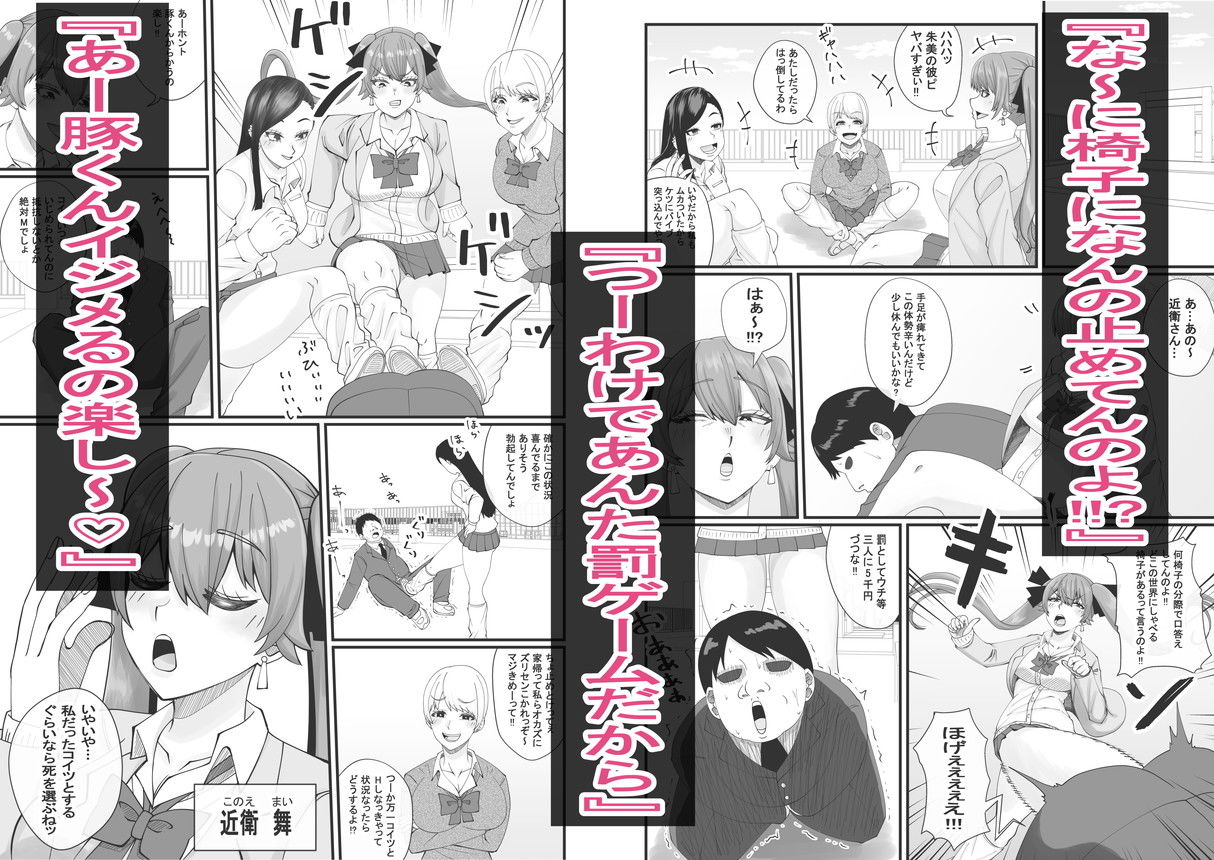 サンプル画像1:なんでギャルの私がいつもイジメてるあんたのメイドにならなきゃいけないワケぇ(夜明けの隕石) [d_560091]