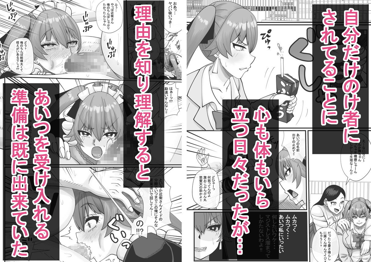 サンプル画像4:なんでギャルの私がいつもイジメてるあんたのメイドにならなきゃいけないワケぇ(夜明けの隕石) [d_560091]