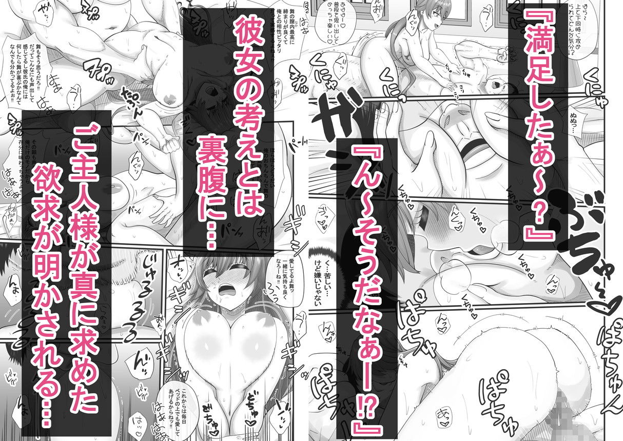 サンプル画像6:なんでギャルの私がいつもイジメてるあんたのメイドにならなきゃいけないワケぇ(夜明けの隕石) [d_560091]