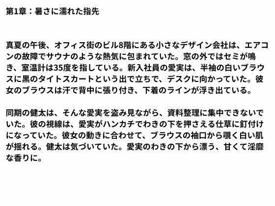 サンプル画像4:わきの下の香り(nawomi) [d_560102]