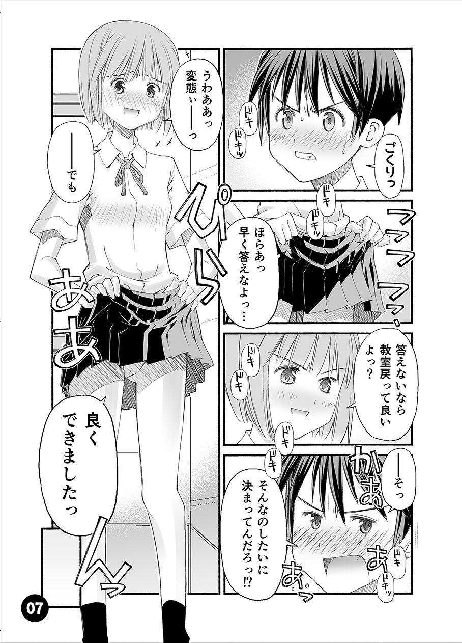 サンプル画像2:セックスに興味のある女の子(紅屋) [d_560131]