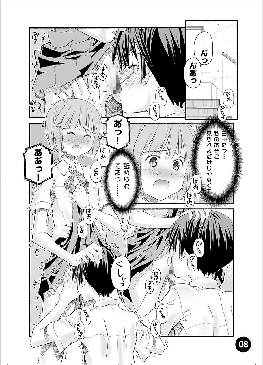 サンプル画像3:セックスに興味のある女の子(紅屋) [d_560131]