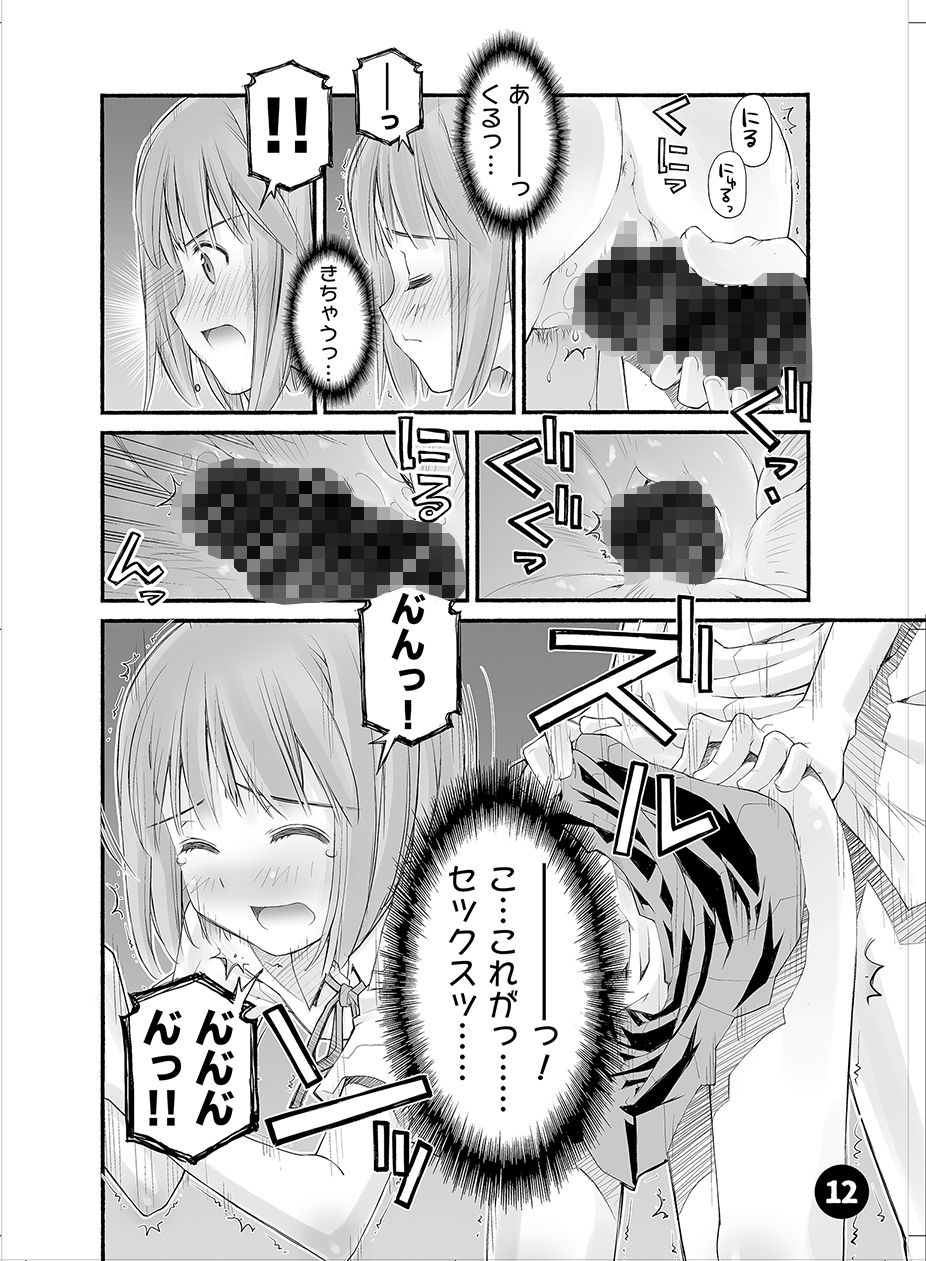 サンプル画像5:セックスに興味のある女の子(紅屋) [d_560131]