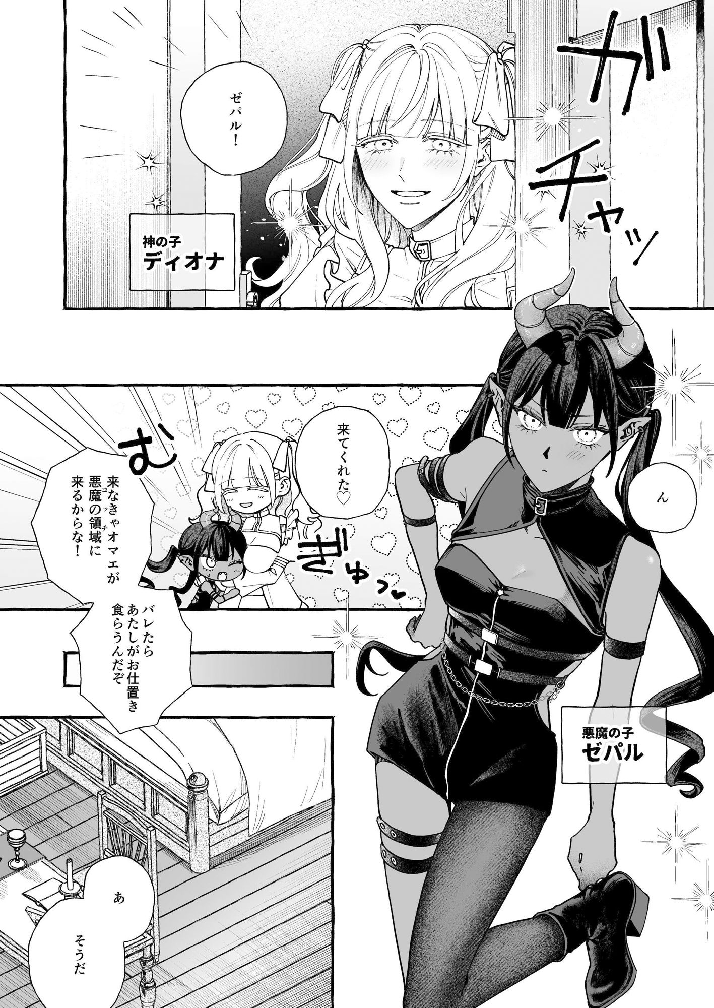 サンプル画像2:雲の道の逢瀬(まとはづれ) [d_560139]