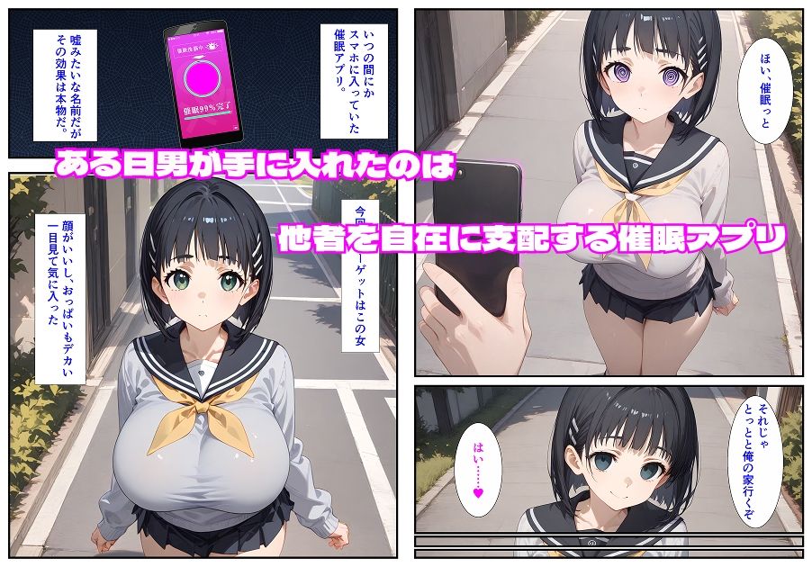 サンプル画像1:ヒロインたちを催●で寝取ってみた〜桐●谷直葉編〜(握りとうふ) [d_560145]