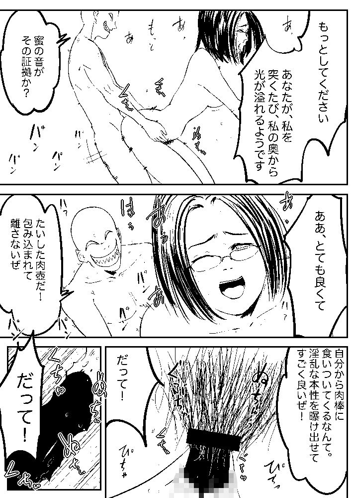 サンプル画像2:自然派なママに3〜ホテルでとろとろに耕された熟れた身体〜(混沌∴) [d_560150]
