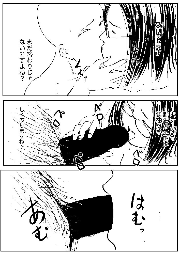 サンプル画像4:自然派なママに3〜ホテルでとろとろに耕された熟れた身体〜(混沌∴) [d_560150]