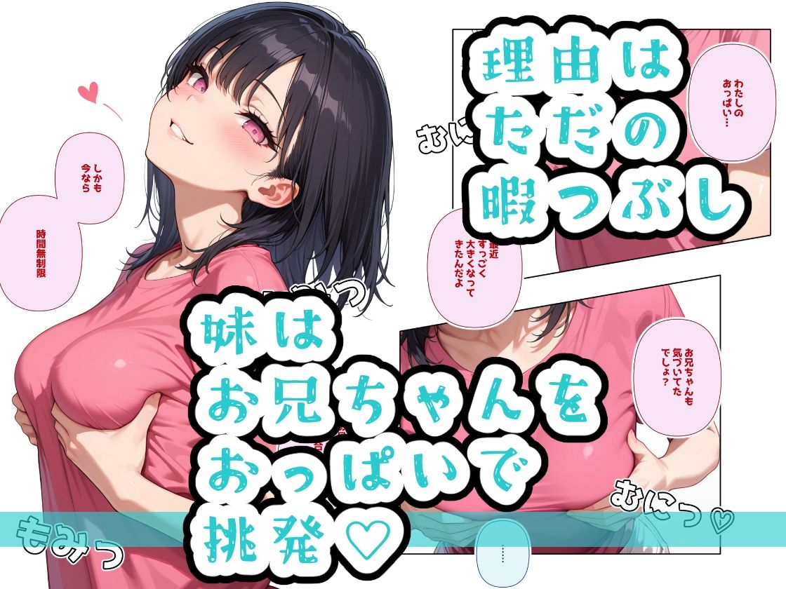 サンプル画像1:生意気妹調教中3(ステーキくん) [d_560170]