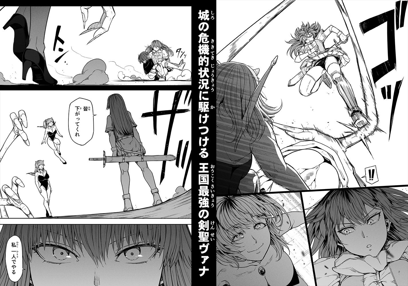 サンプル画像4:力あるサキュバスは性欲を満たしたいだけ 17(Road=ロード=) [d_560172]