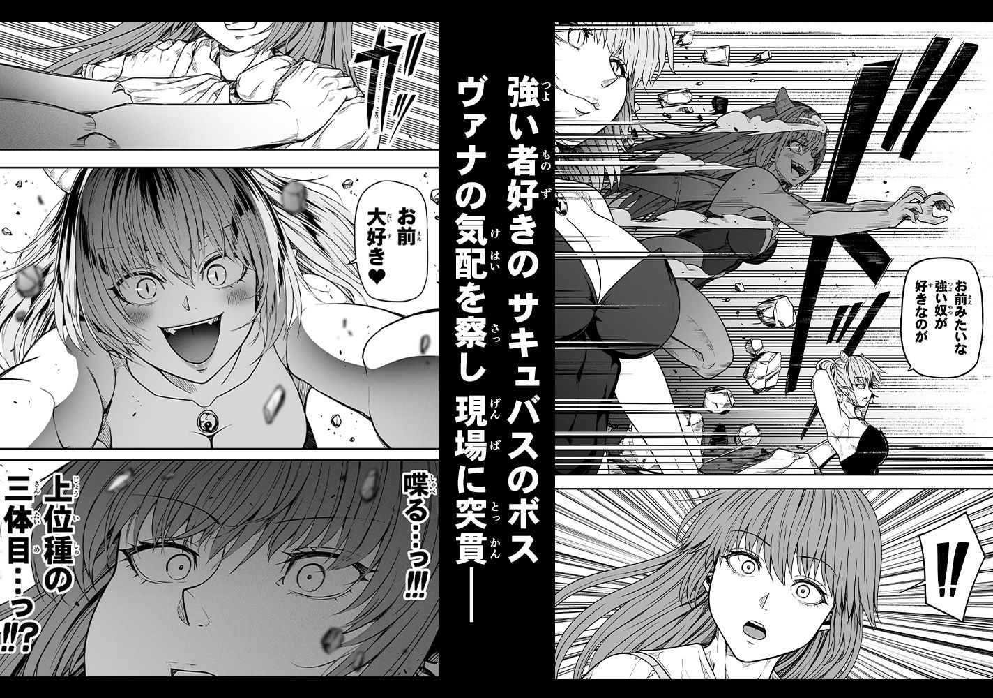 サンプル画像5:力あるサキュバスは性欲を満たしたいだけ 17(Road=ロード=) [d_560172]