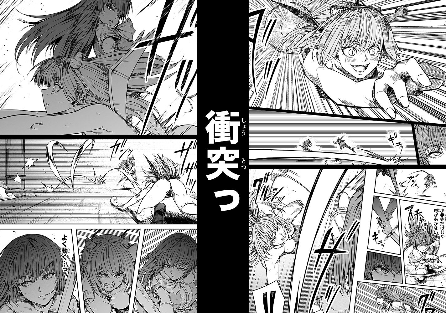 サンプル画像6:力あるサキュバスは性欲を満たしたいだけ 17(Road=ロード=) [d_560172]