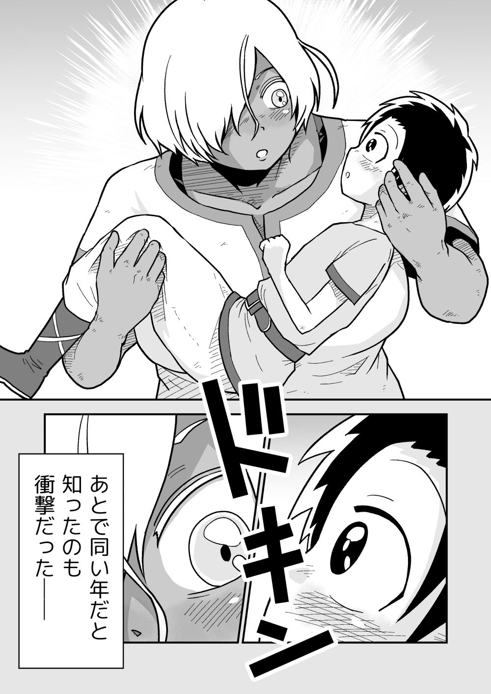 サンプル画像2:テレジアとクリス〜僕の彼女はチャンピオン〜(ギャラリークラフト) [d_560187]