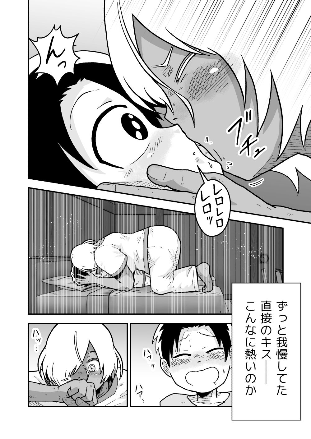 サンプル画像4:テレジアとクリス〜僕の彼女はチャンピオン〜(ギャラリークラフト) [d_560187]