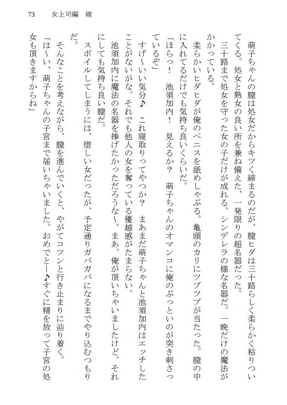 サンプル画像3:時間停止して生意気女上司の処女をガバガバにした(ぶるずあい) [d_560193]