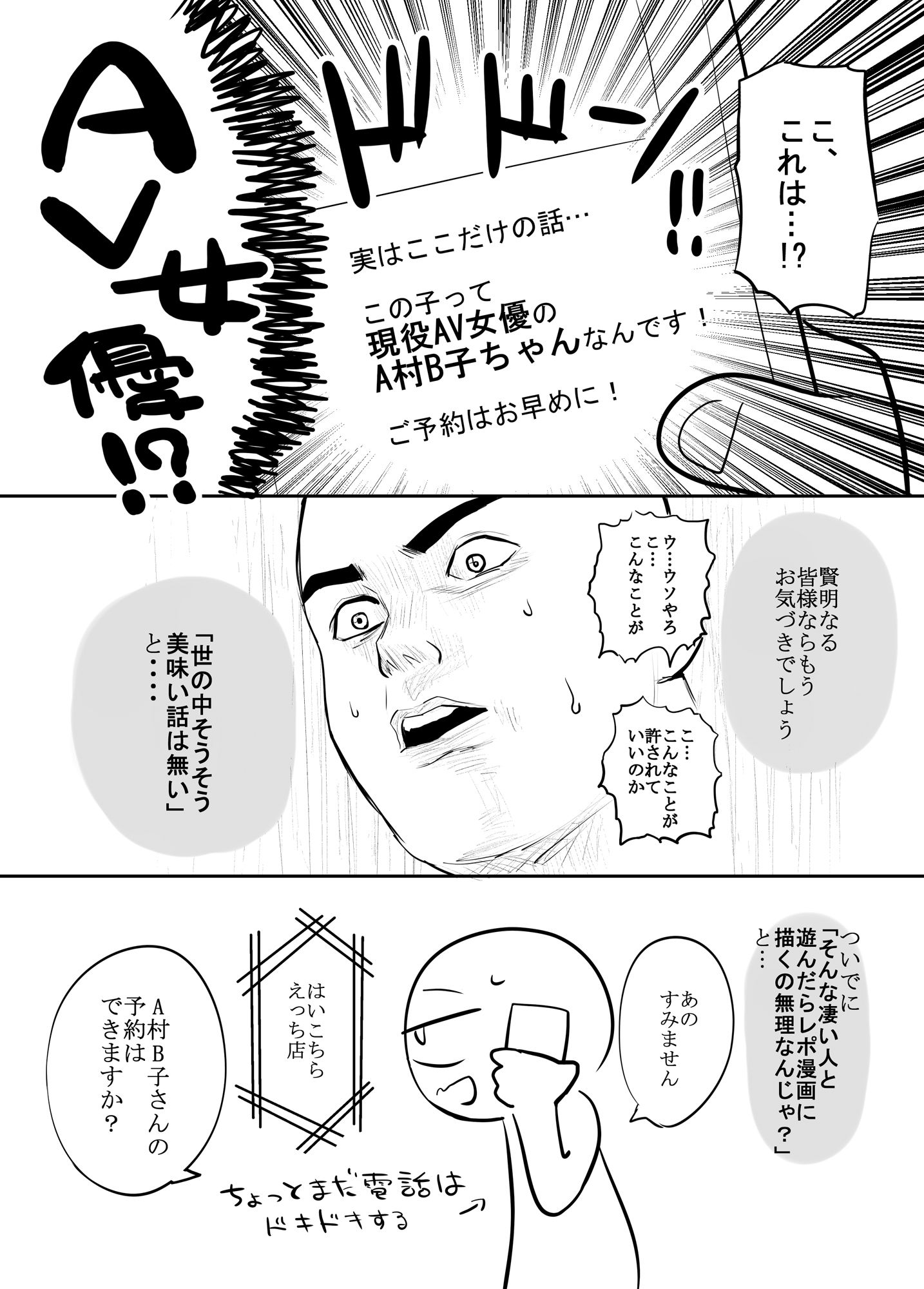 サンプル画像2:エロマンガ家がメンヘラさんとデリヘルで遊んできた話(はねっかえり) [d_560228]