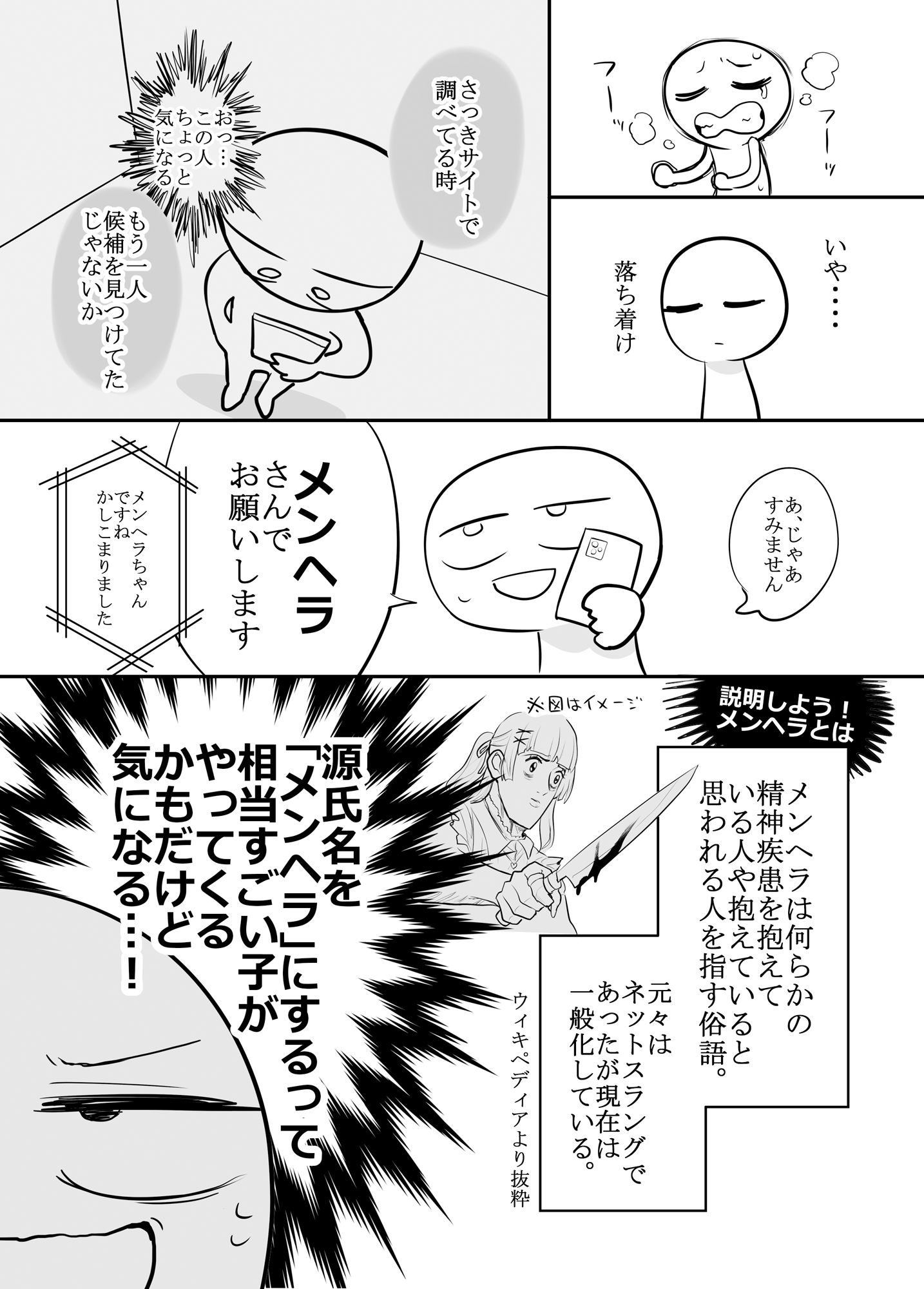 サンプル画像4:エロマンガ家がメンヘラさんとデリヘルで遊んできた話(はねっかえり) [d_560228]