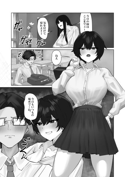 サンプル画像1:ボーイッシュ同級生に中出しする話(乳揉み百姓) [d_560235]