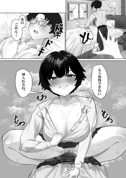 サンプル画像4:ボーイッシュ同級生に中出しする話(乳揉み百姓) [d_560235]