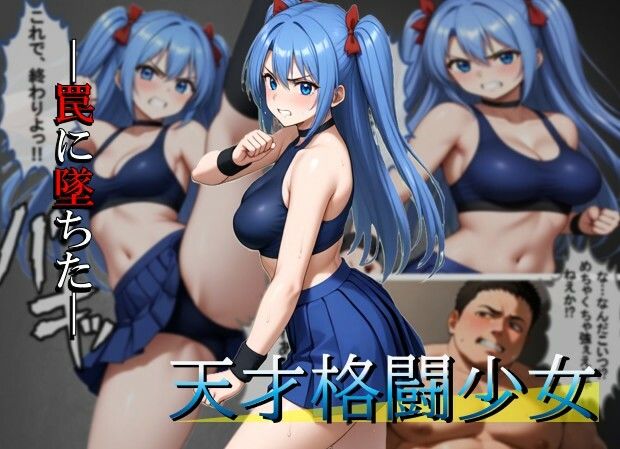 サンプル画像1:閉ざされた箱庭(Re：クリエイターXM-01) [d_560285]