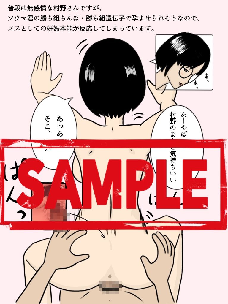 サンプル画像2:クラスの陰キャ眼鏡女子が妊娠する様子を見てみよう。(三鷹サイクリング) [d_560286]