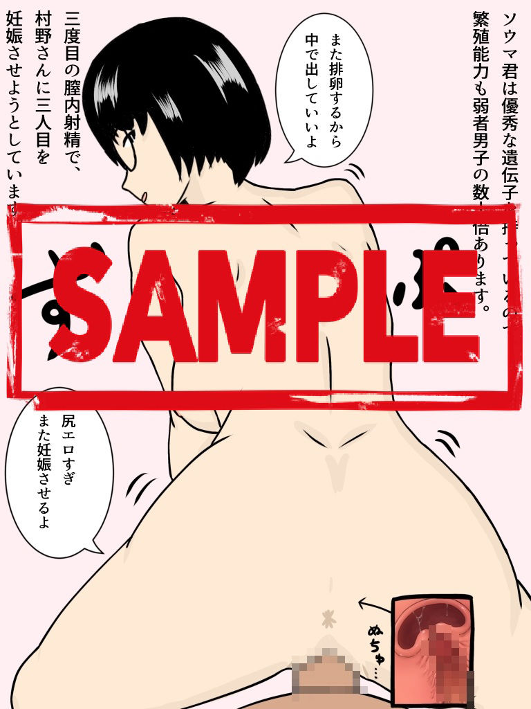 サンプル画像4:クラスの陰キャ眼鏡女子が妊娠する様子を見てみよう。(三鷹サイクリング) [d_560286]