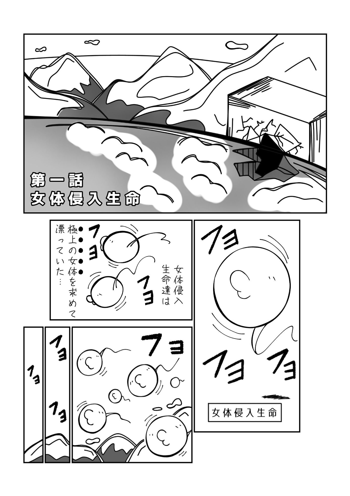 サンプル画像1:我こそはハダカ様じゃ！第一話〜第三話おまとめ版(長谷川H長太郎) [d_560294]